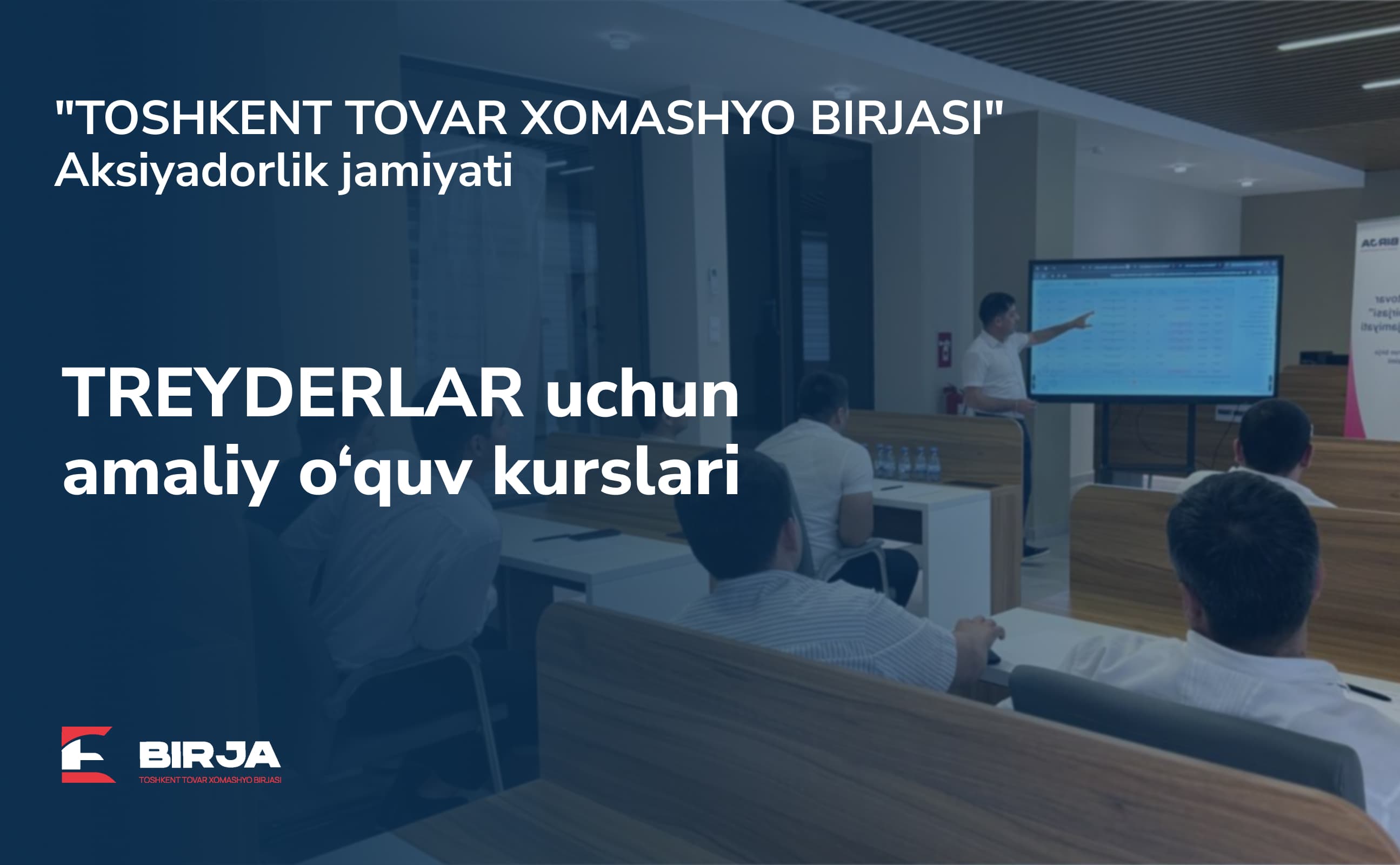 Практические курсы по подготовке профессиональных участников биржевых торгов (трейдеров)